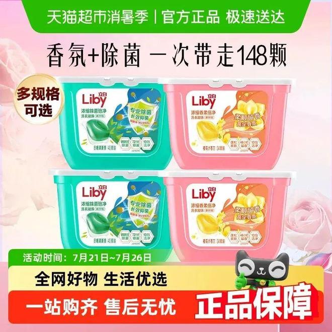 上TOP金品榜——洗衣凝珠、进口巧克力”麻将胡了试玩【独家】“2025年中期线(图14)