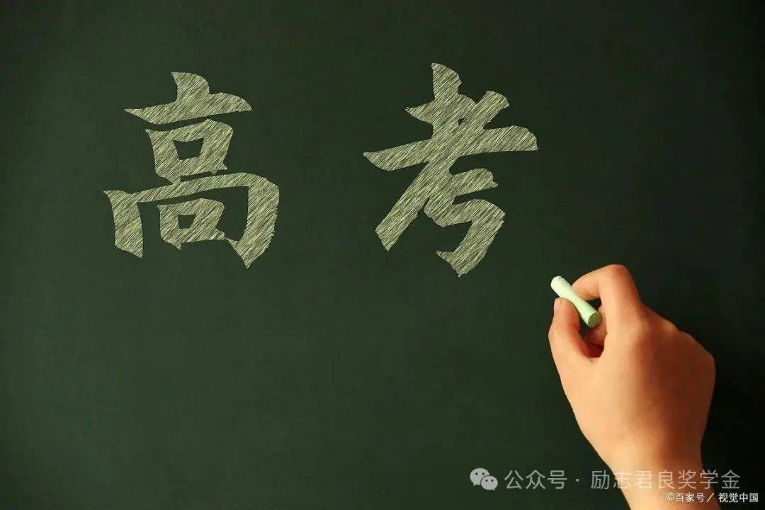 35万人数八年来首降7万人去哪了？竞争压力变小了吗？麻将胡了引发家长严重焦虑！2025高考报名人数13(图8)